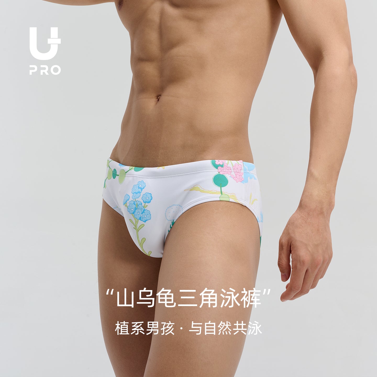 High‑Stretch Triangle Swim Briefs with Stephania Erecta Plant PrintUPRO-18083